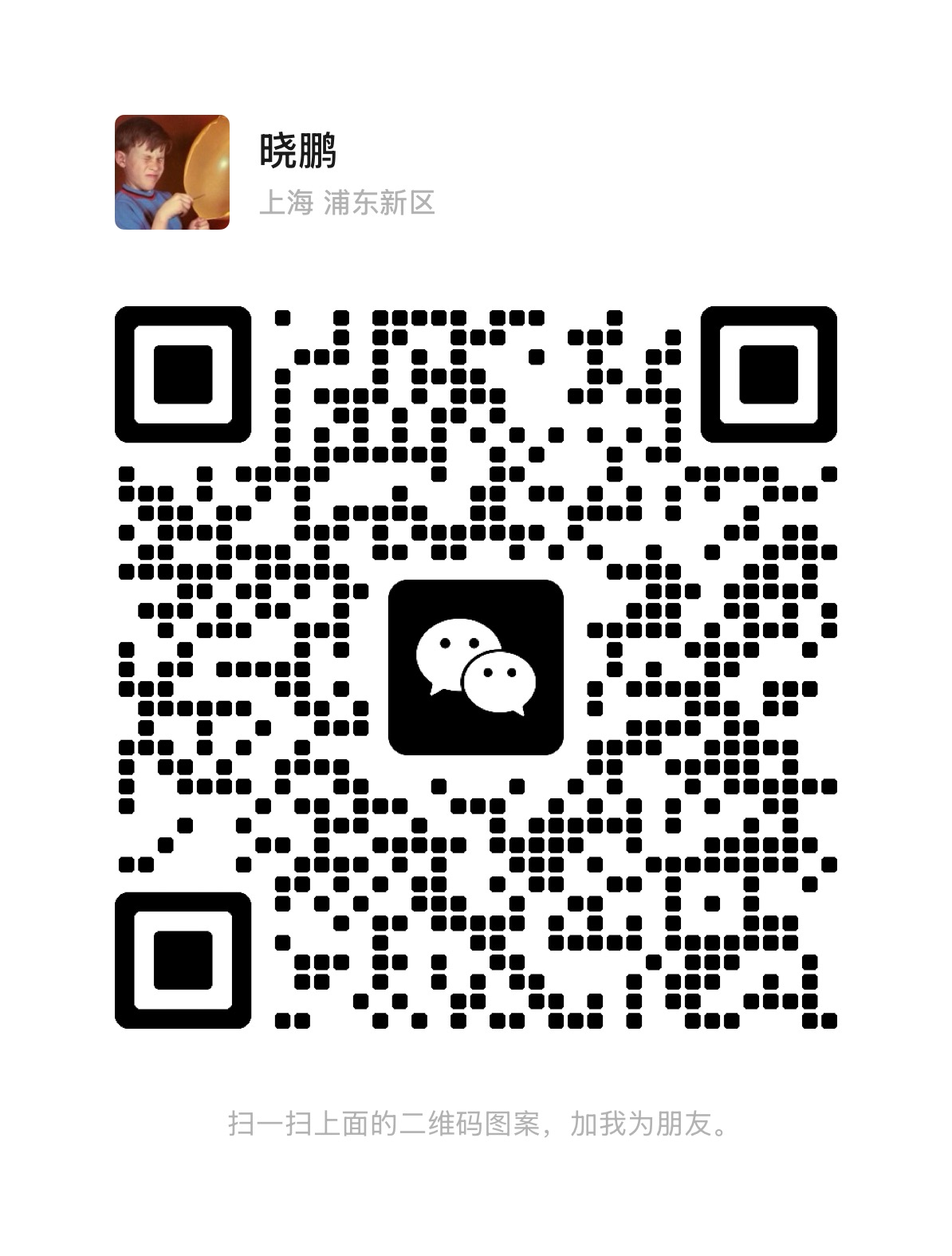 微信二维码，ID: SooBei